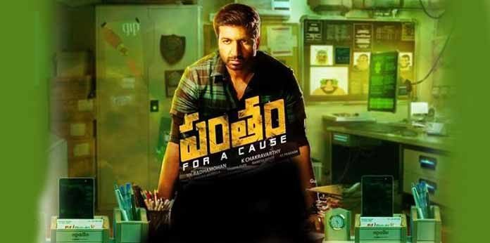 gopichand-pantham-movie-teaser-released