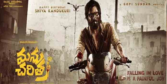 Stunning First Look of Manu Charitra