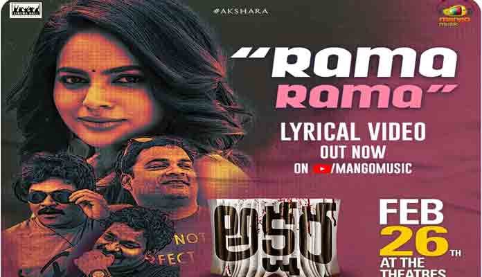 Rama Rama Song Lyrical Video from Akshara Movie