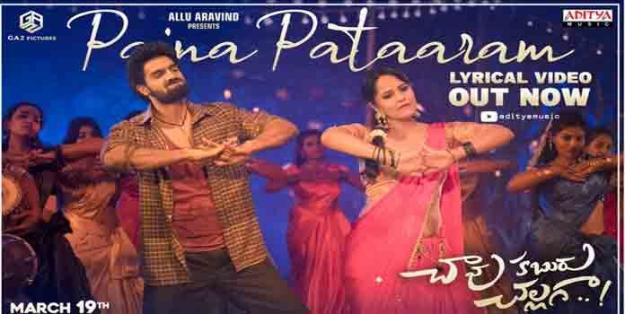 Super Massy Paina Pataaram full song out Now