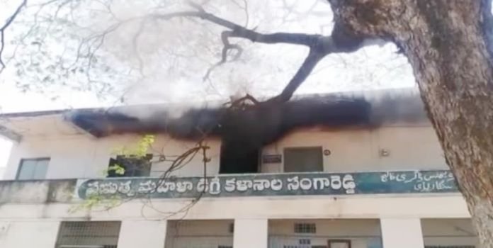 Fire accident Degree college